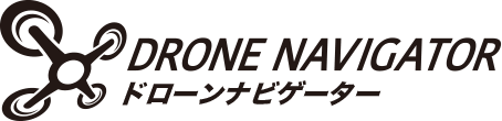 ドローンナビゲーター